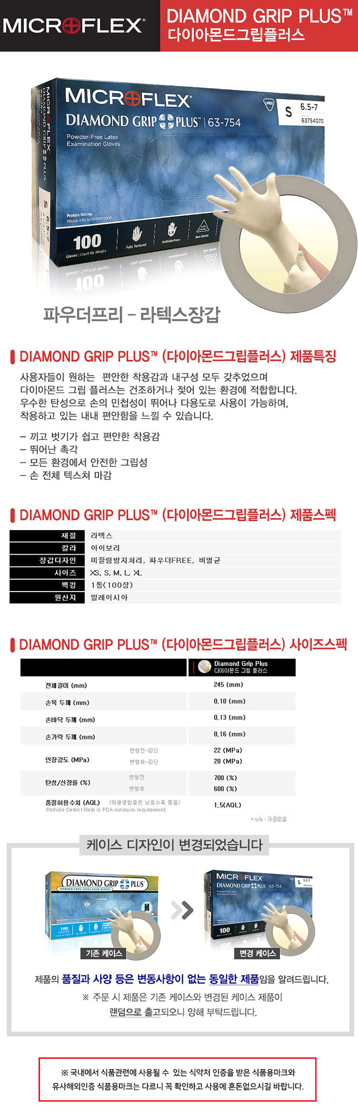 다이아몬드그립 플러스