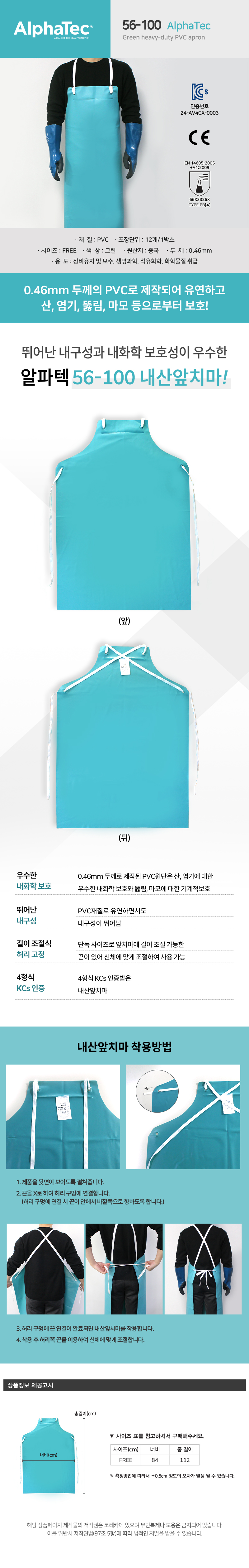 안셀 56-100