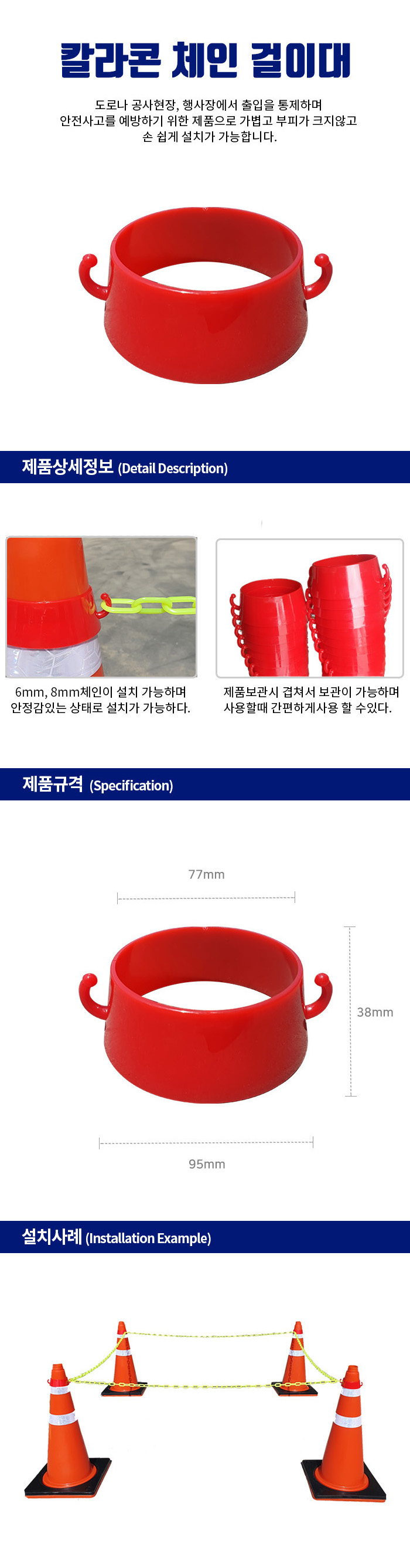 칼라콘 체인걸이대