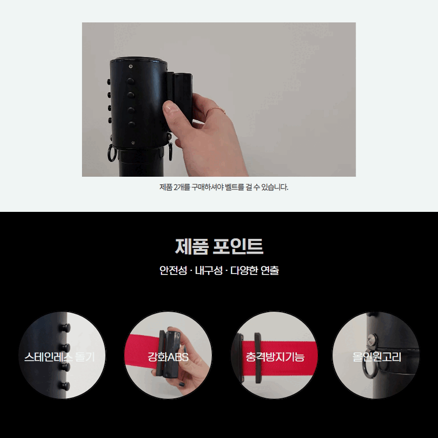 자동벨트차단봉 블랙
