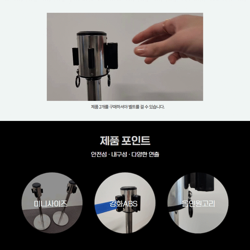 자동벨트차단봉 미니