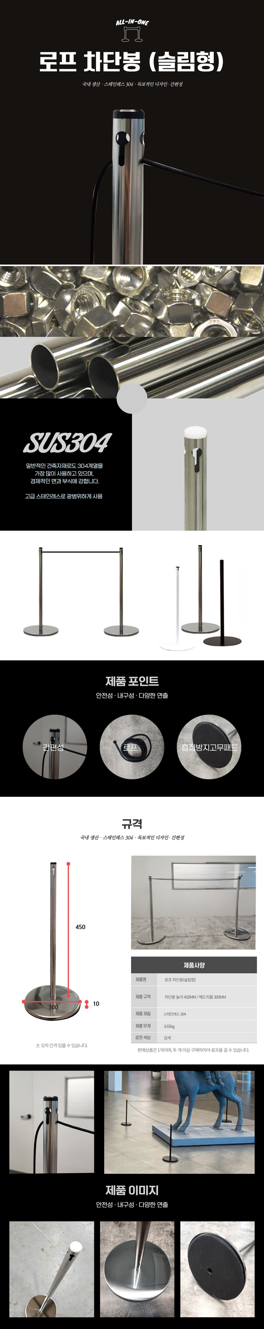 로프차단봉