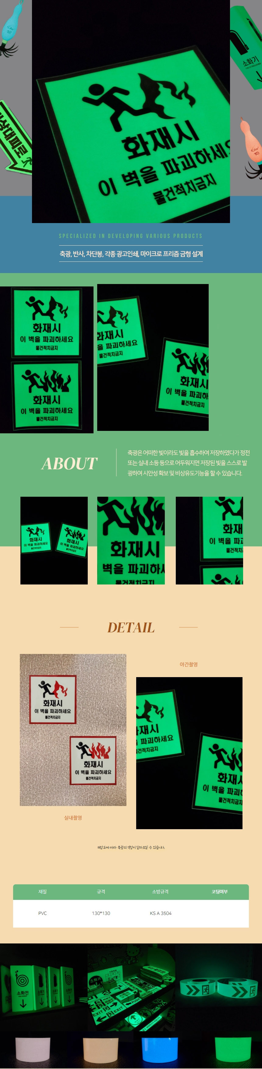 경량칸막이스티커