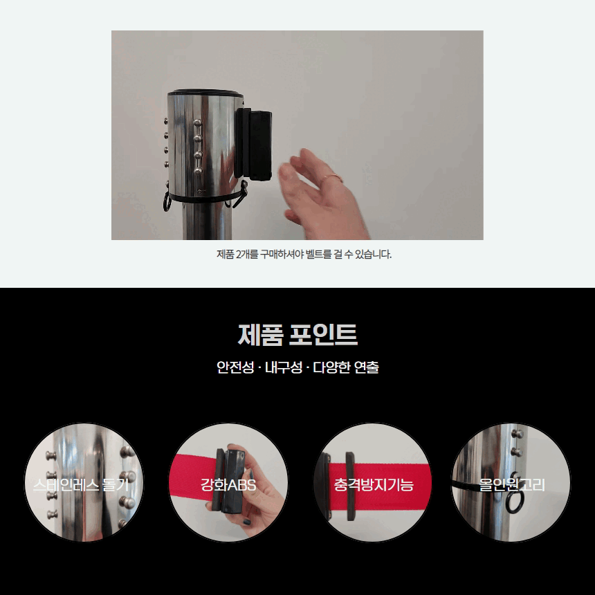 자동벨트차단봉 스텐