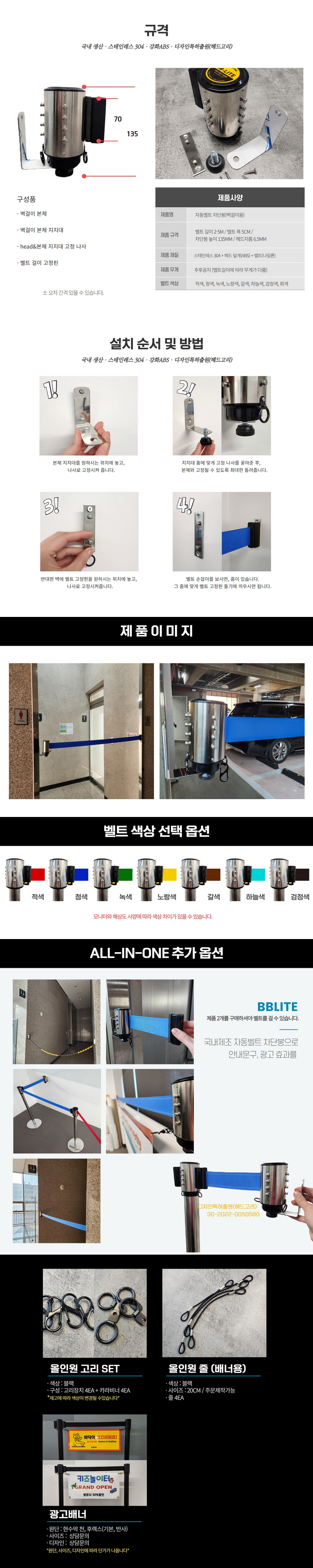 자동벨트차단봉 국산