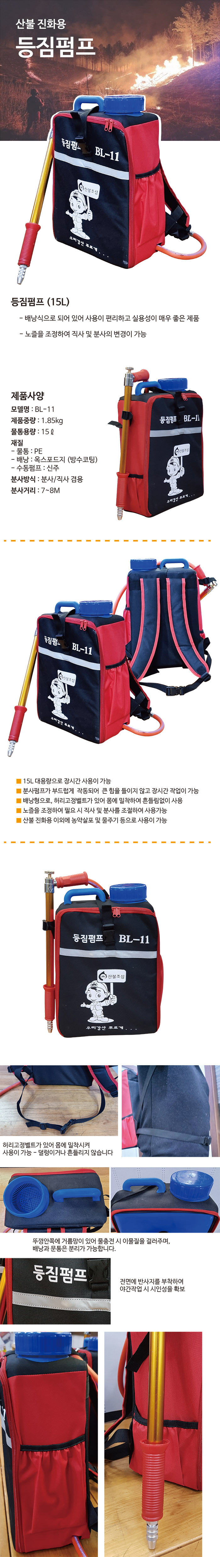 등짐펌프 15L