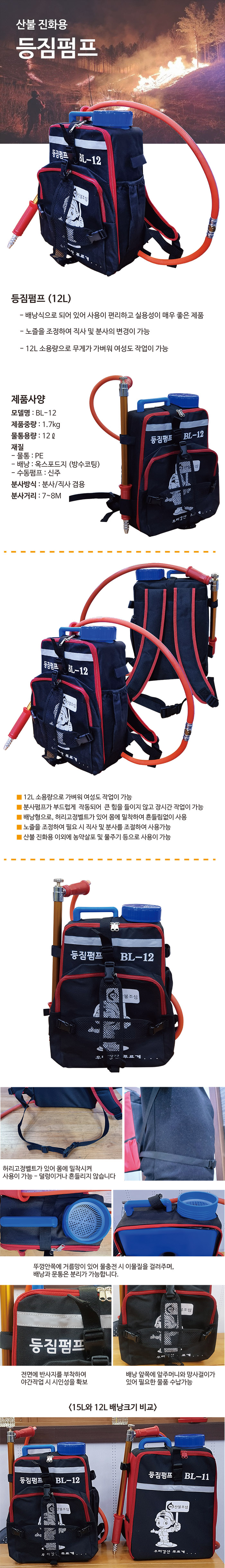 등짐펌프 12L