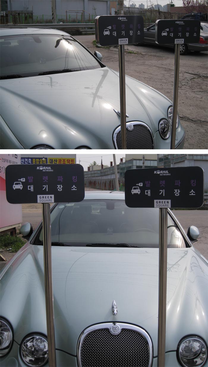 발렛주차사인