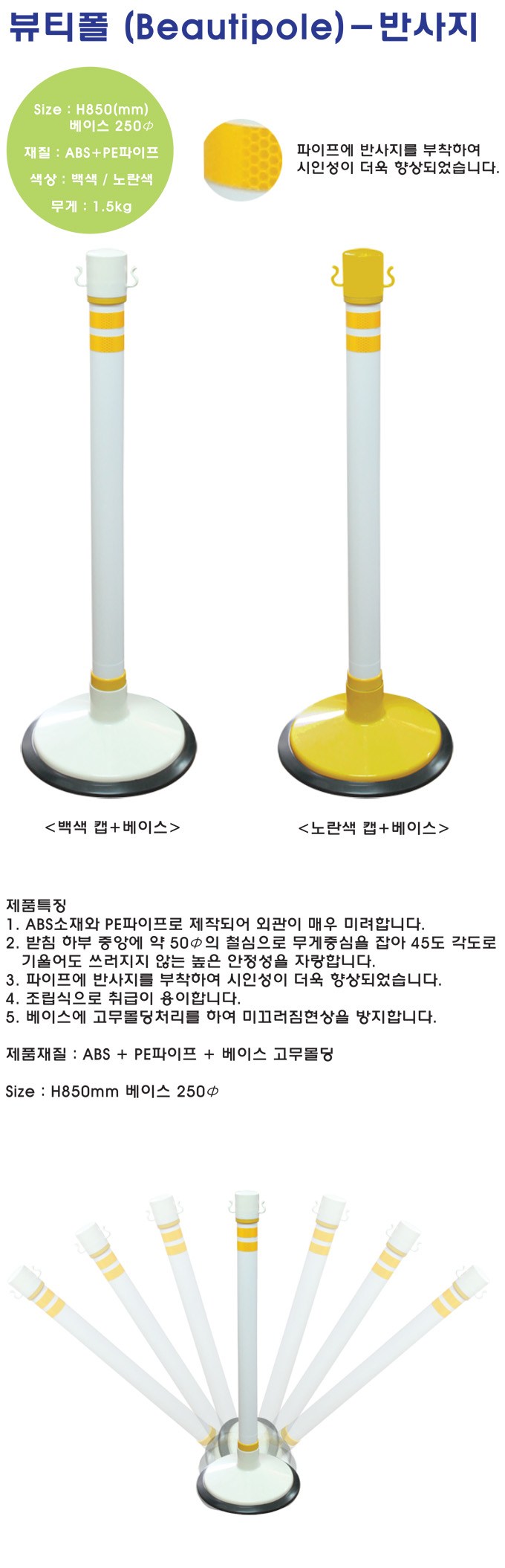 뷰티폴 (반사지형)