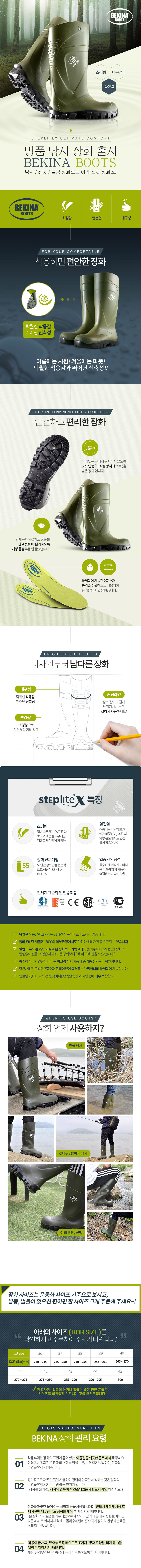 베키나 BEKINA