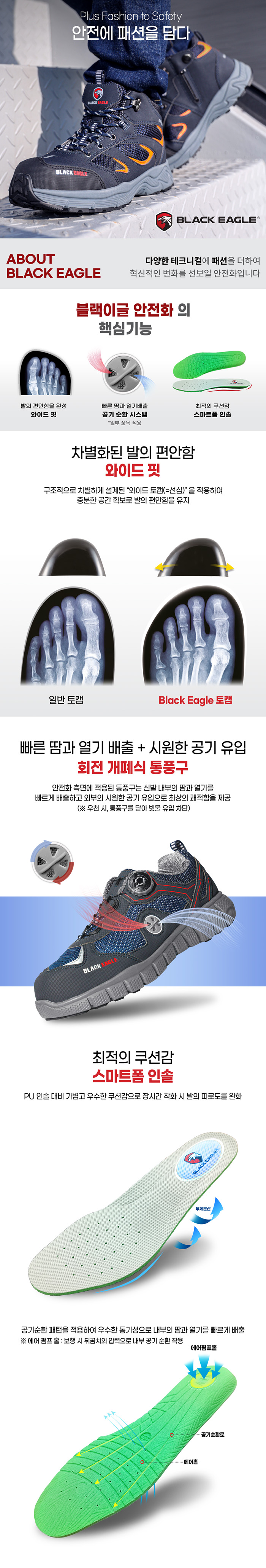 블랙이글 VC-401B
