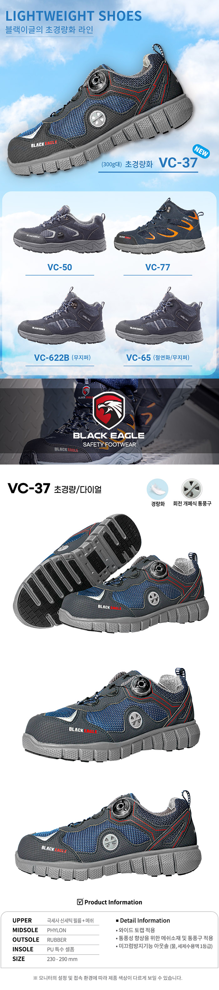 블랙이글 VC-37