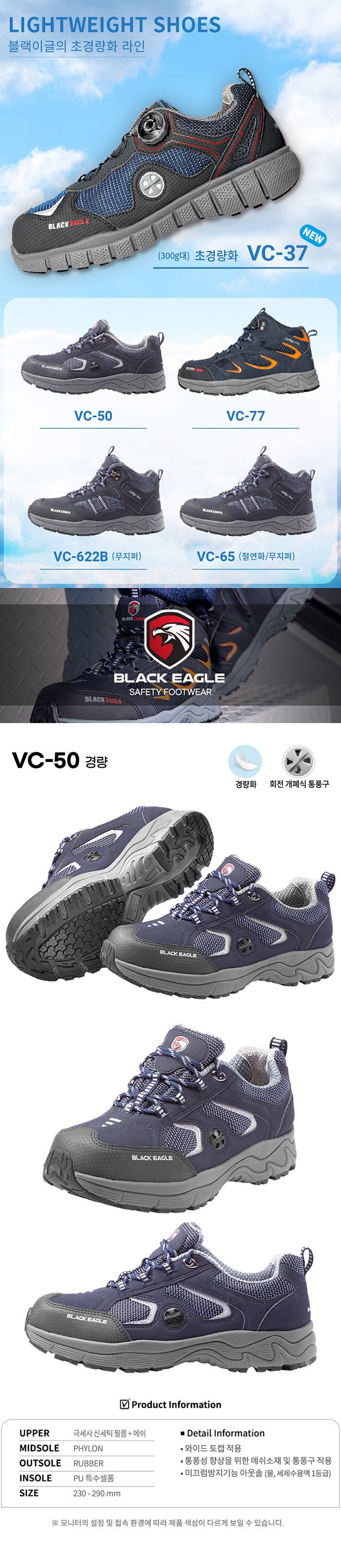 블랙이글 VC-50