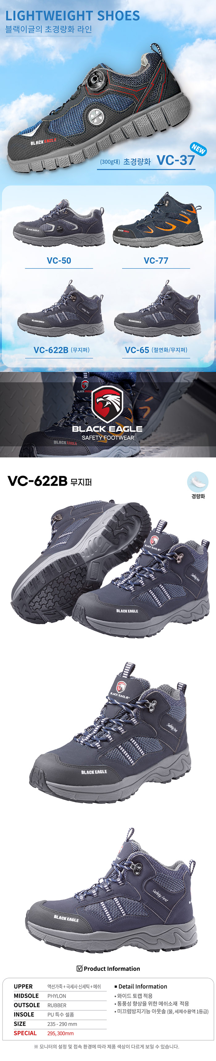 블랙이글 VC-622B