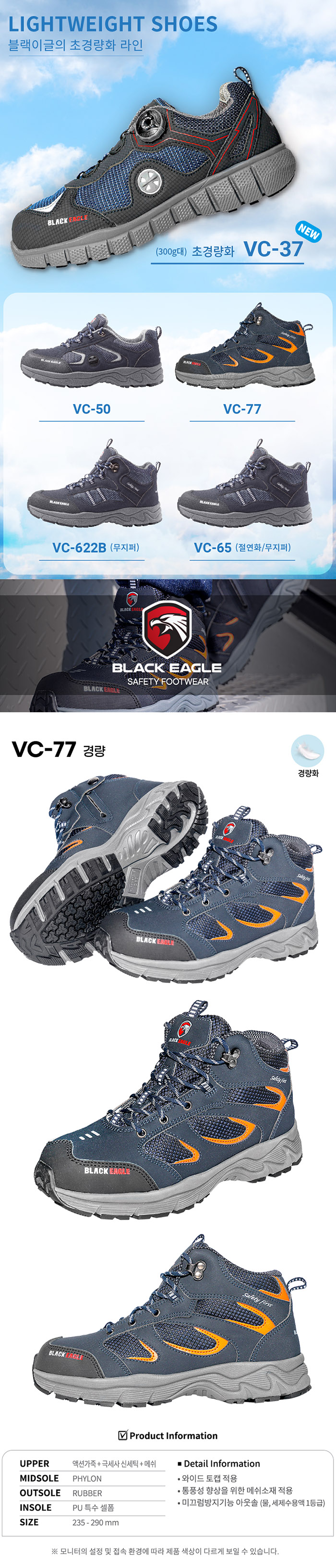 블랙이글 VC-77