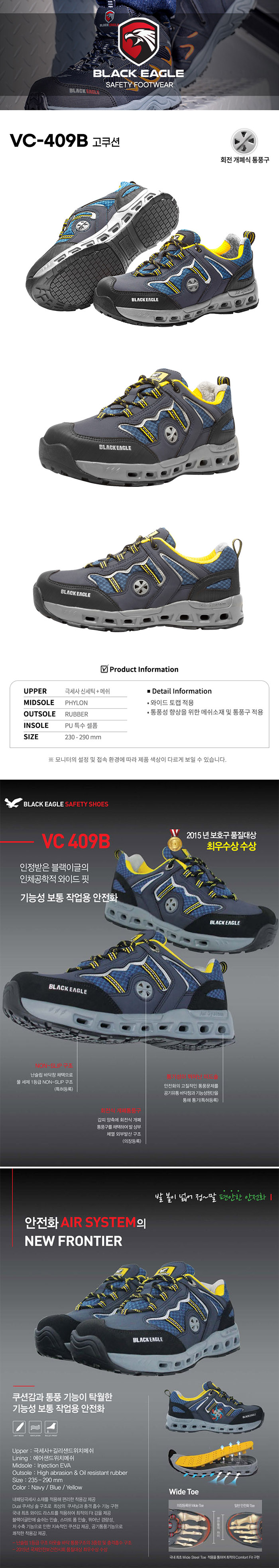 블랙이글 VC-409B