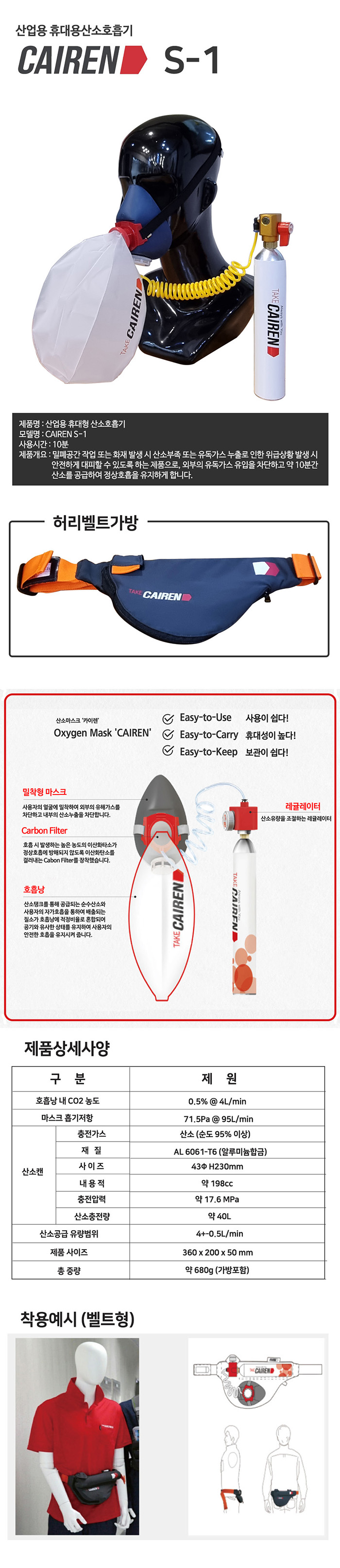 비상용 산소호흡기