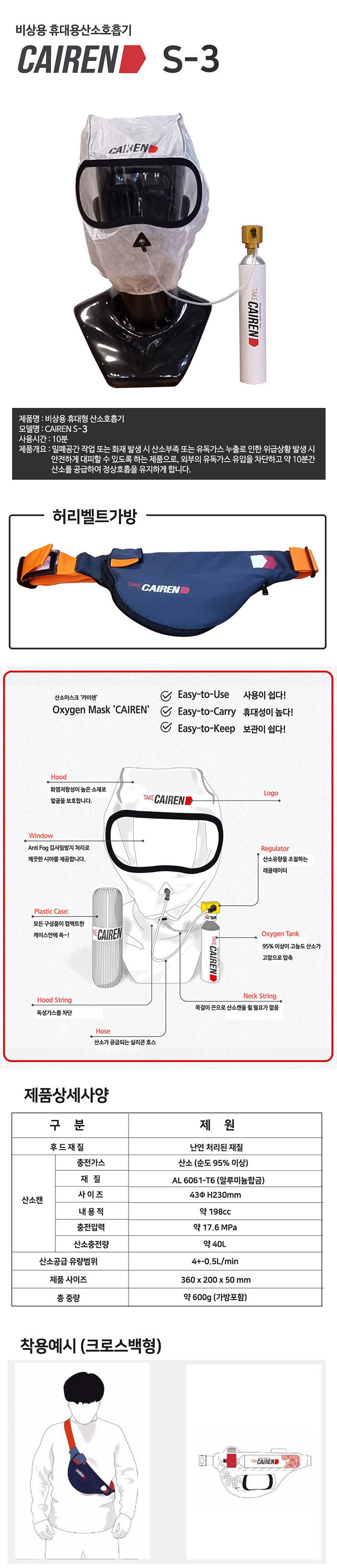 비상용 산소호흡기