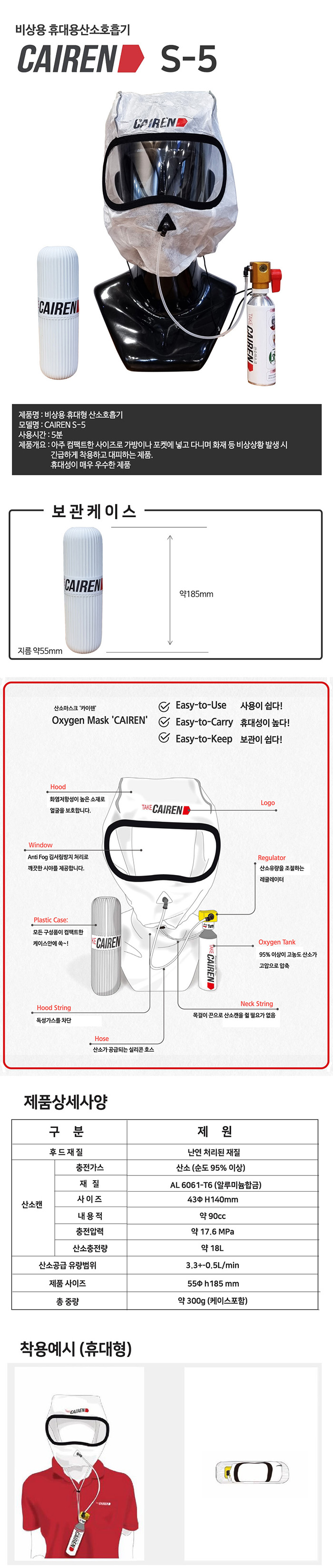 비상용 산소호흡기