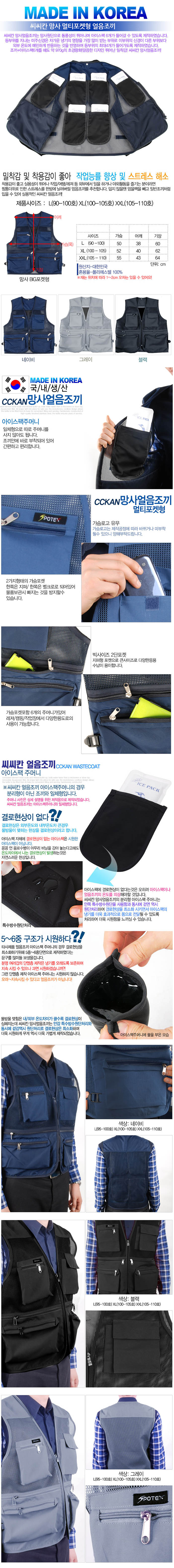 씨씨칸 멀티포켓