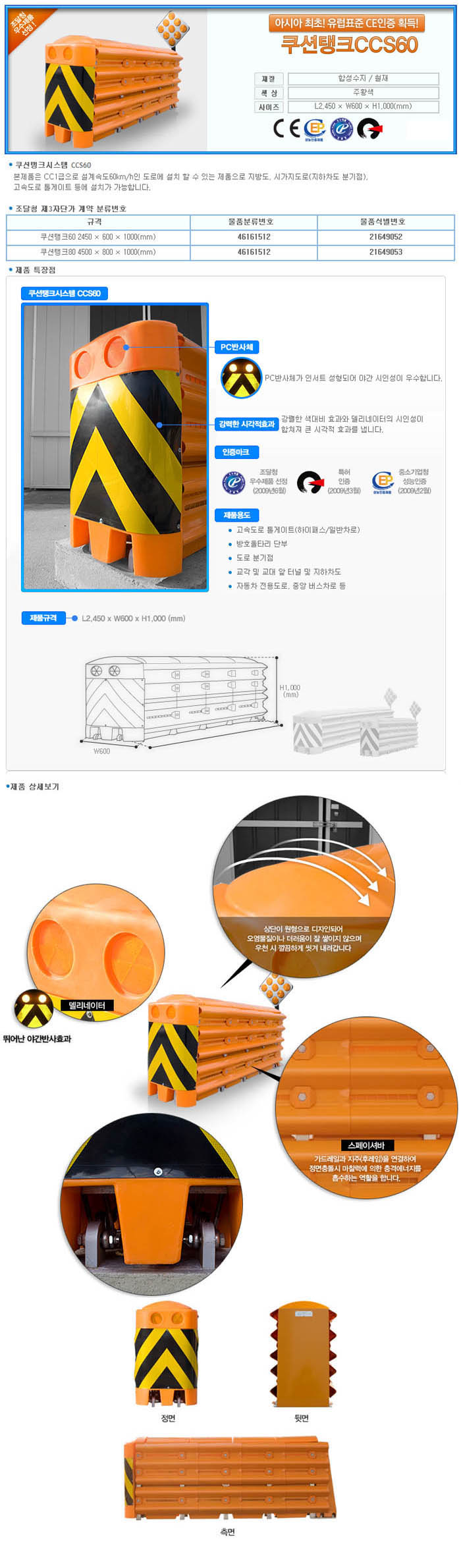쿠션탱크시스템