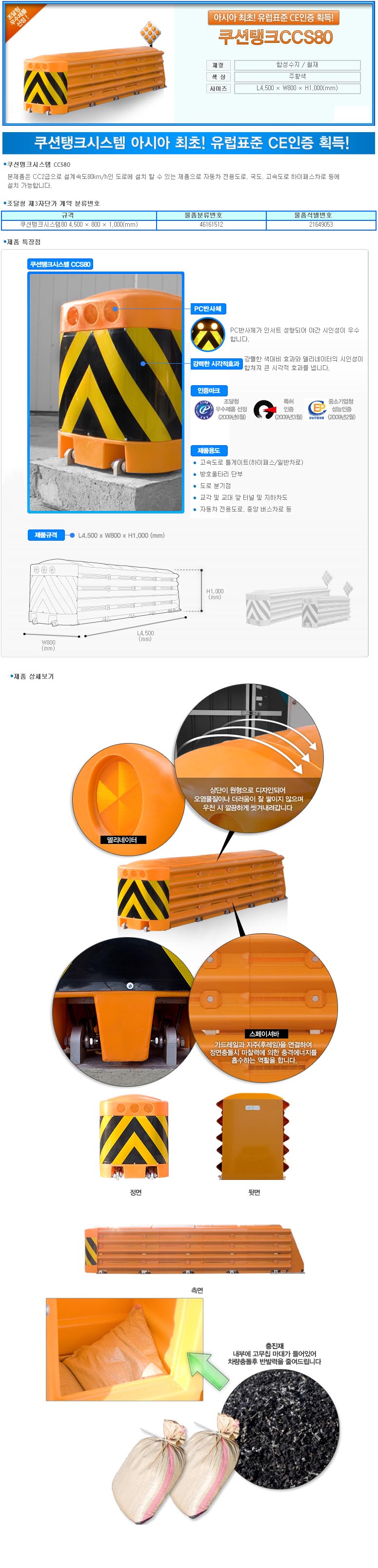 쿠션탱크시스템