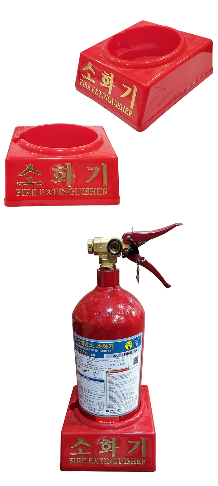 소화기받침대