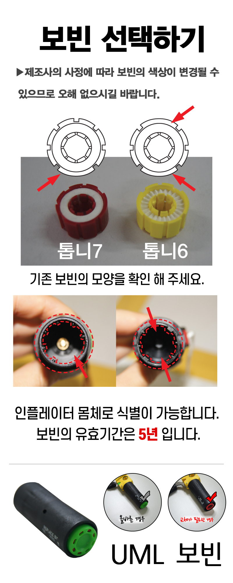 보빈 / 안전핀