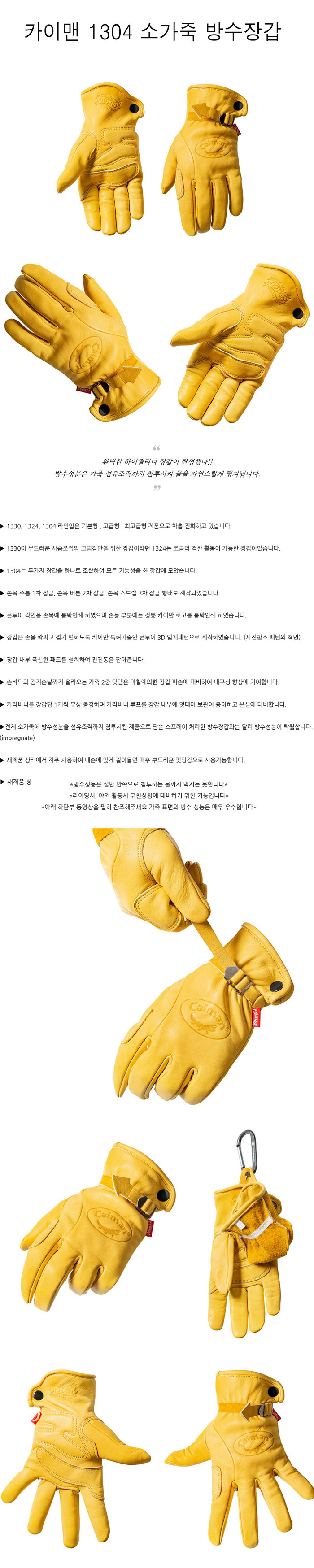 Caiman 카이맨 1304