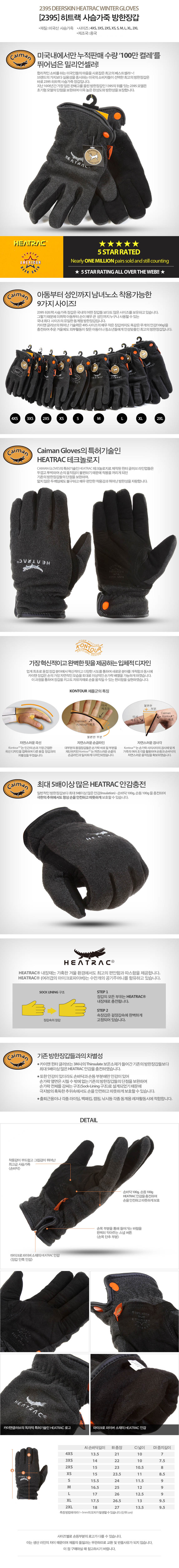 Caiman 카이맨 2395