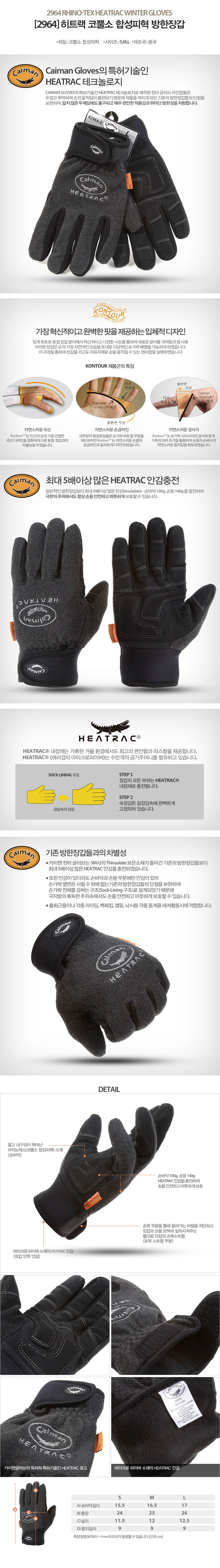 Caiman 카이맨 2964