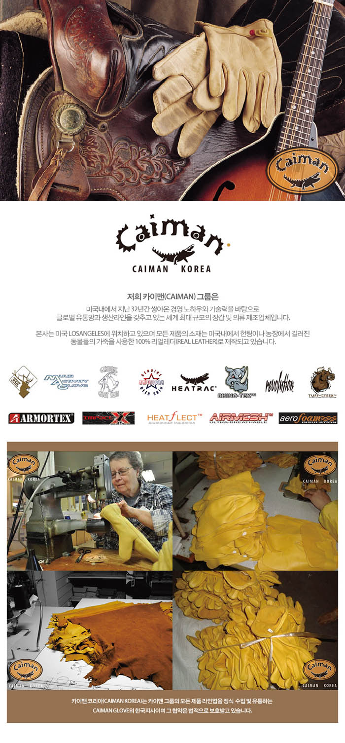 Caiman 카이맨 2964