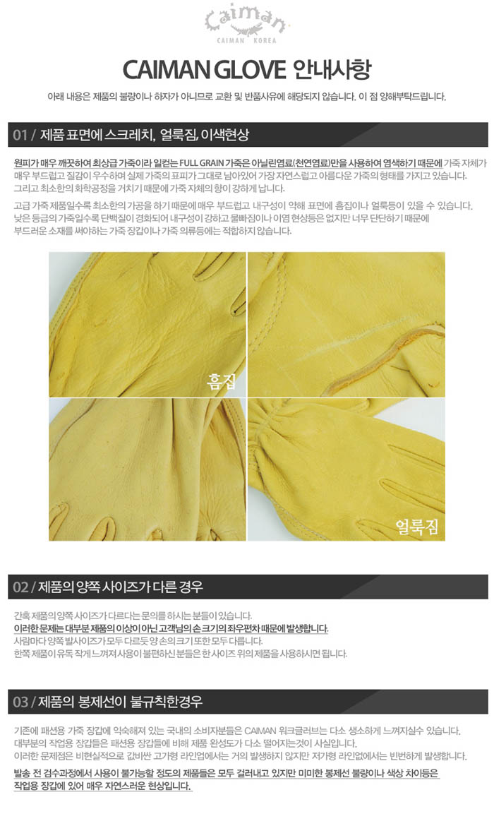 Caiman 카이맨 1356