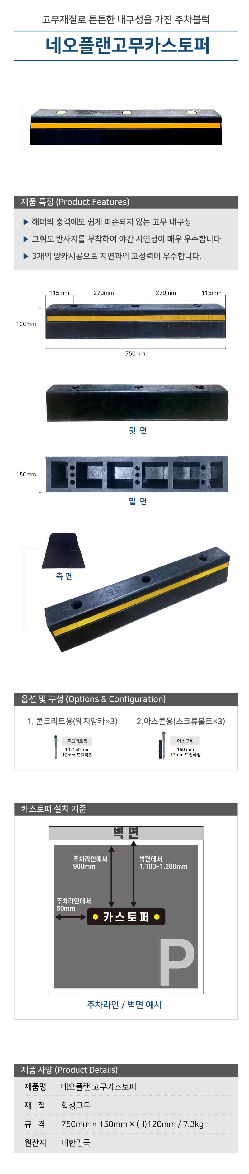 고무카스토퍼 SZ-204