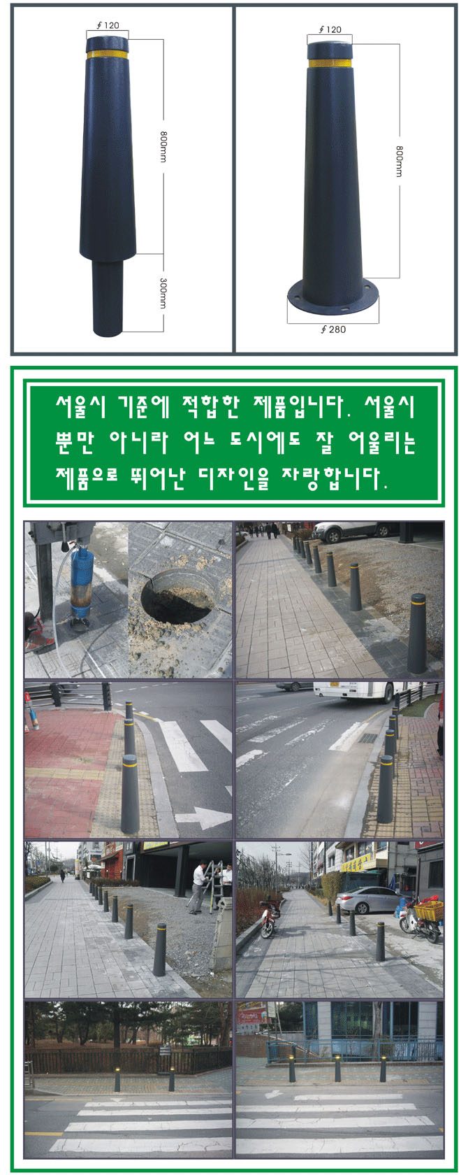 AL 캐스팅볼라드 (매립/앙카식선택)