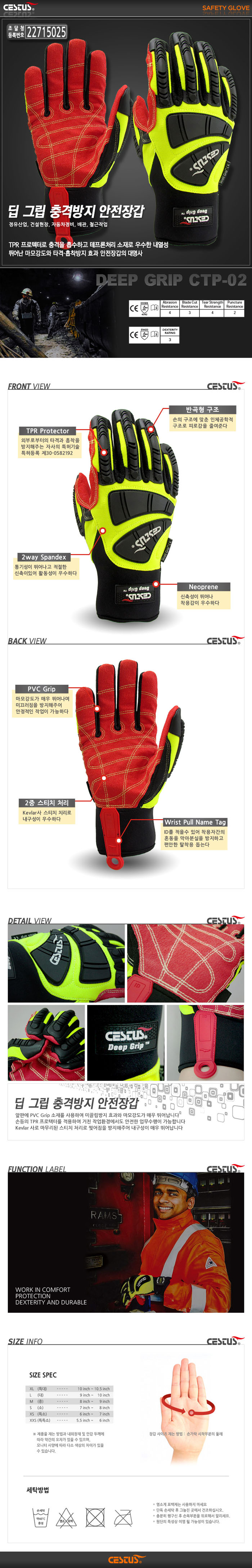Deep™ Grip