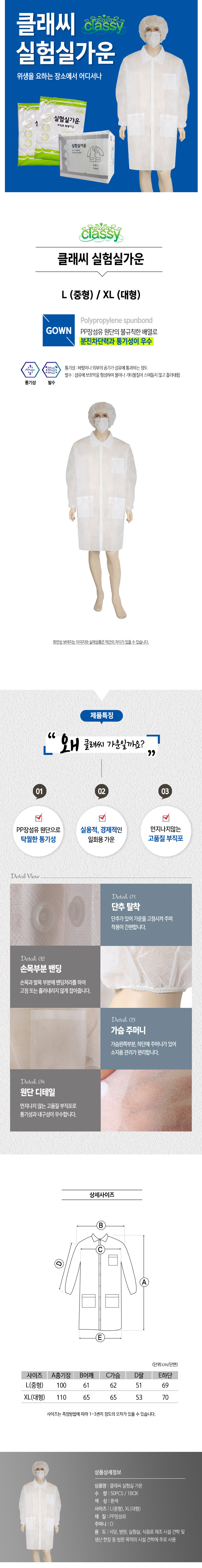 실험실가운