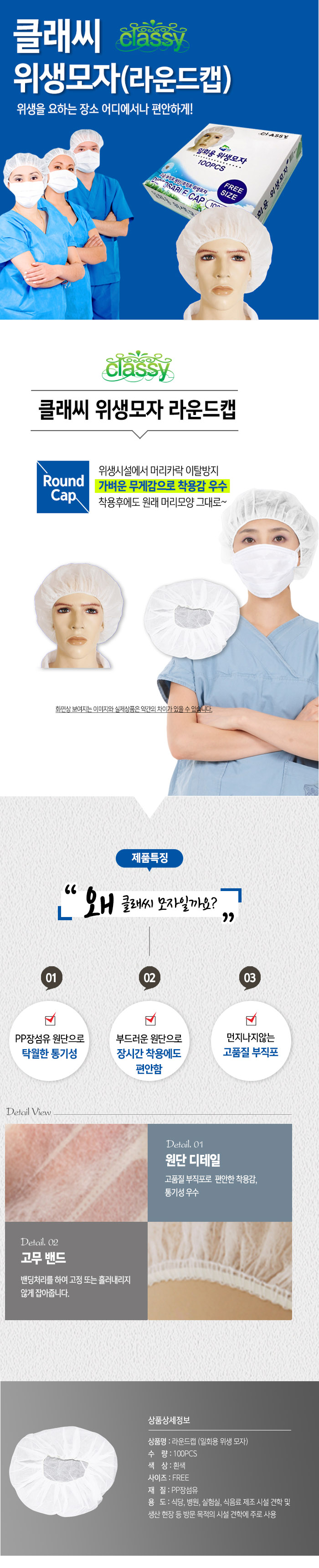 라운드캡 일반형