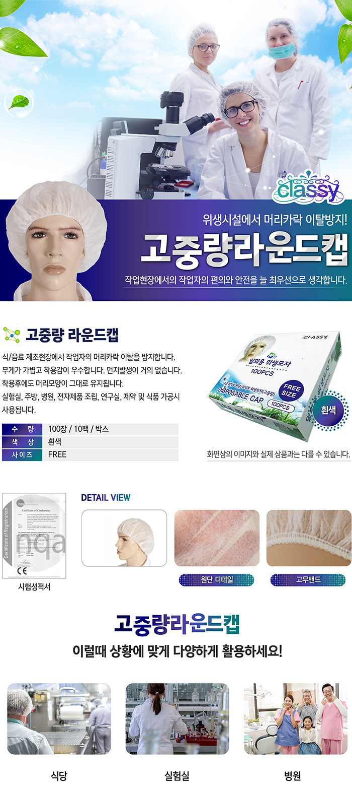 라운드캡 고중량