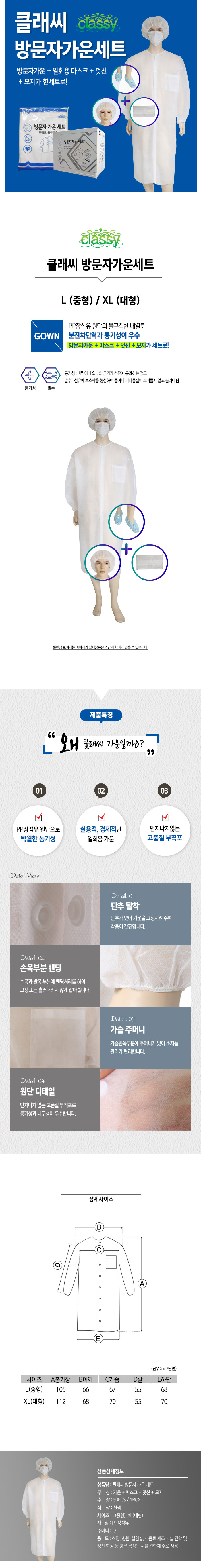 방문자가운세트