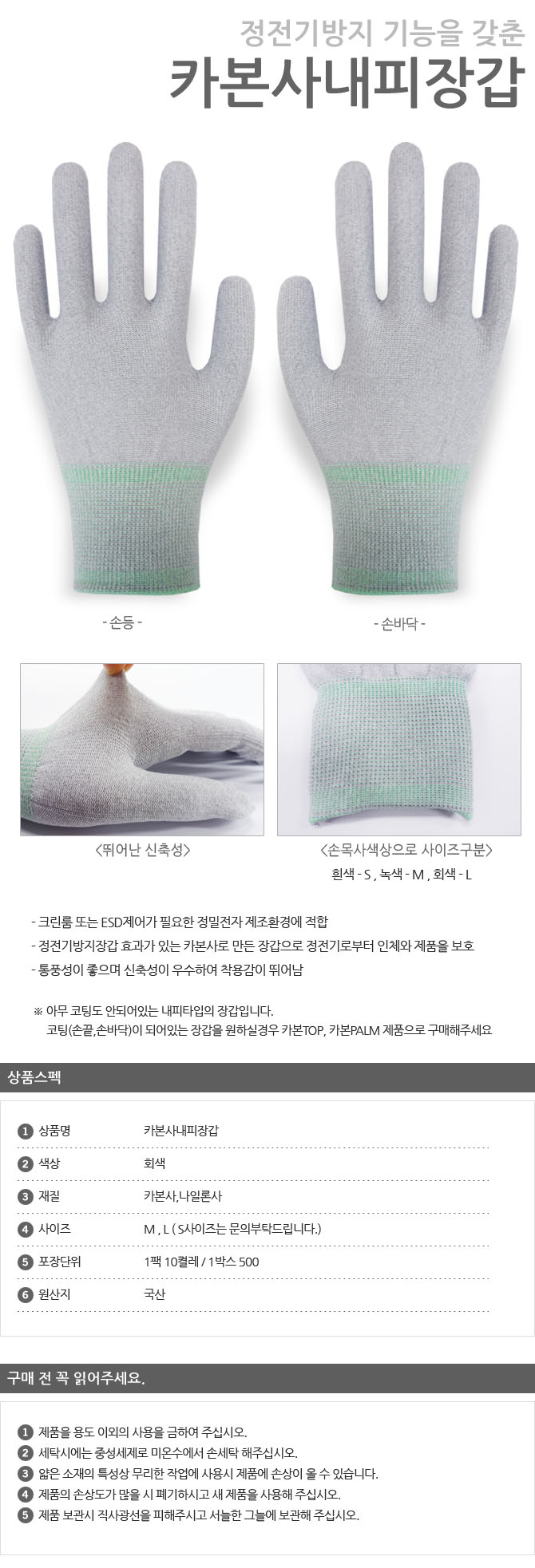 카본사 내피장갑