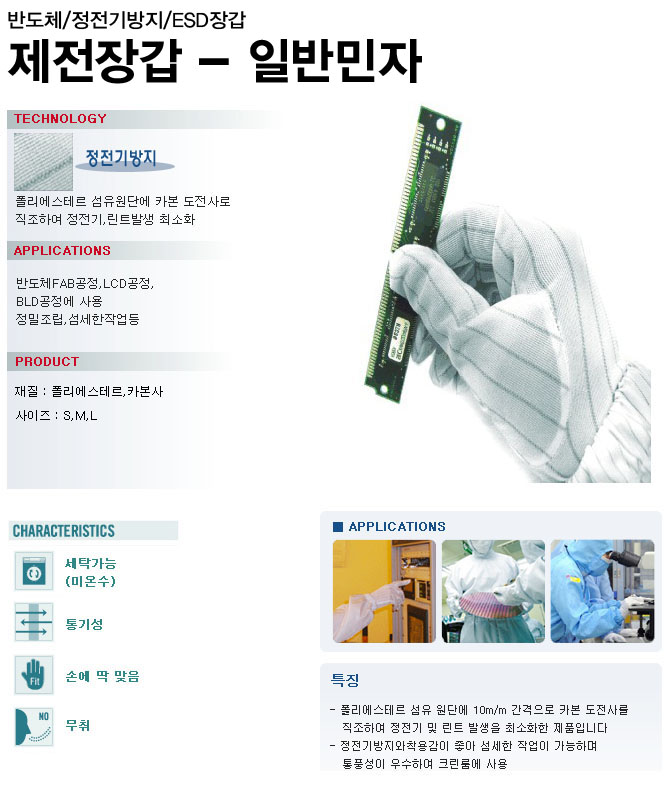 제전장갑 일반
