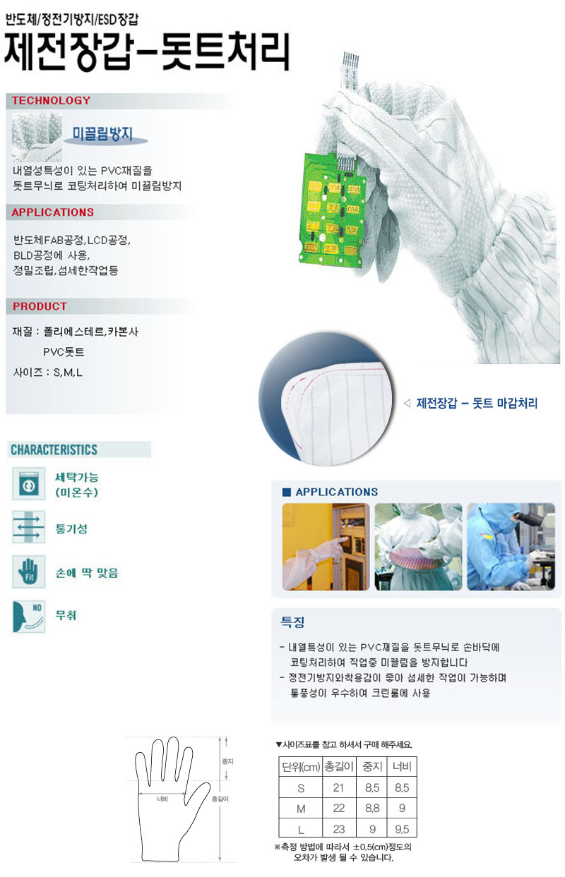 제전장갑 도트