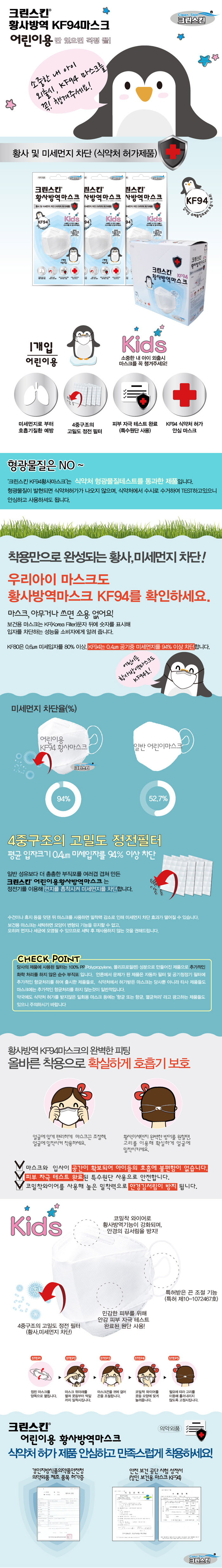 크린스킨 황사마스크