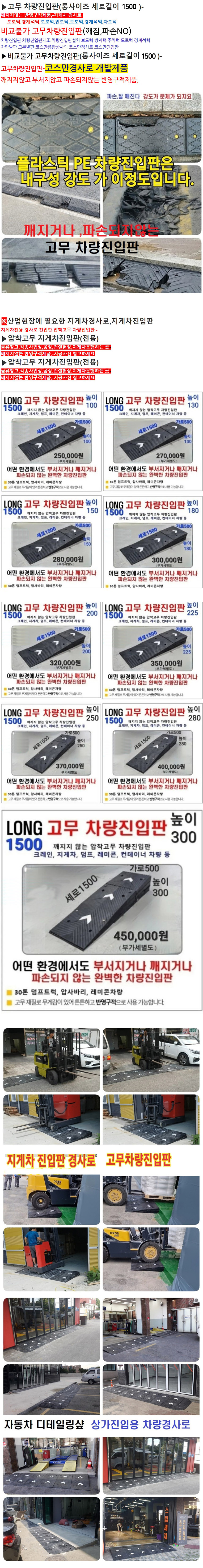 코스만 롱~차량진입판