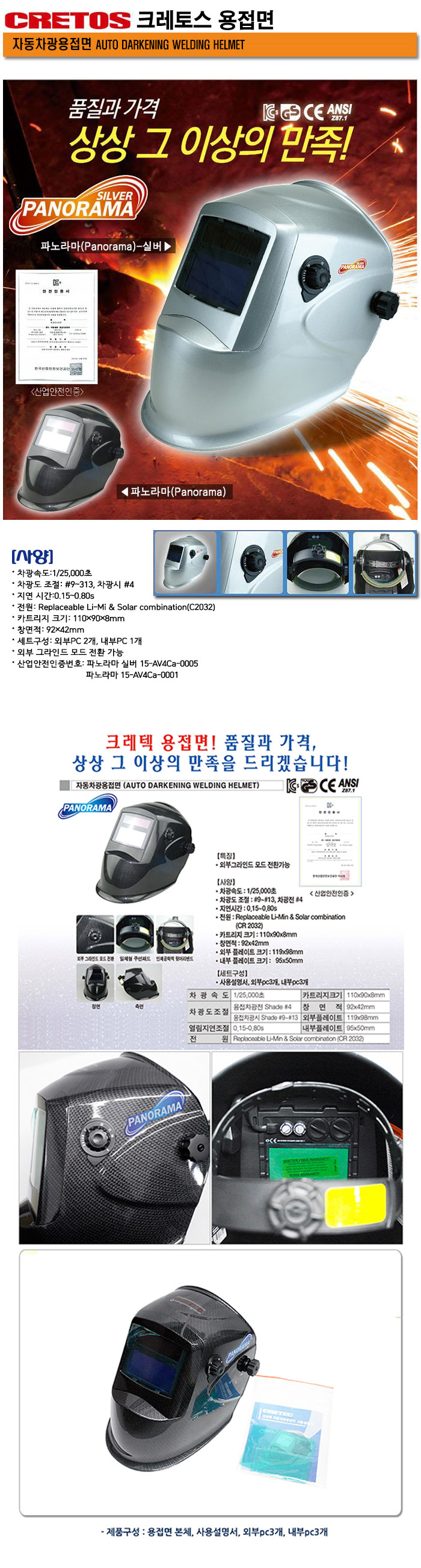 크레토스 파노라마