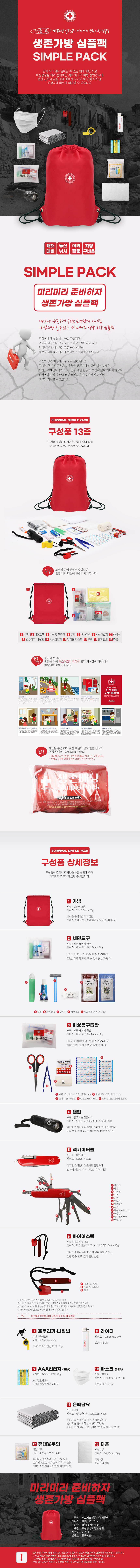 커스커즈 생존배낭