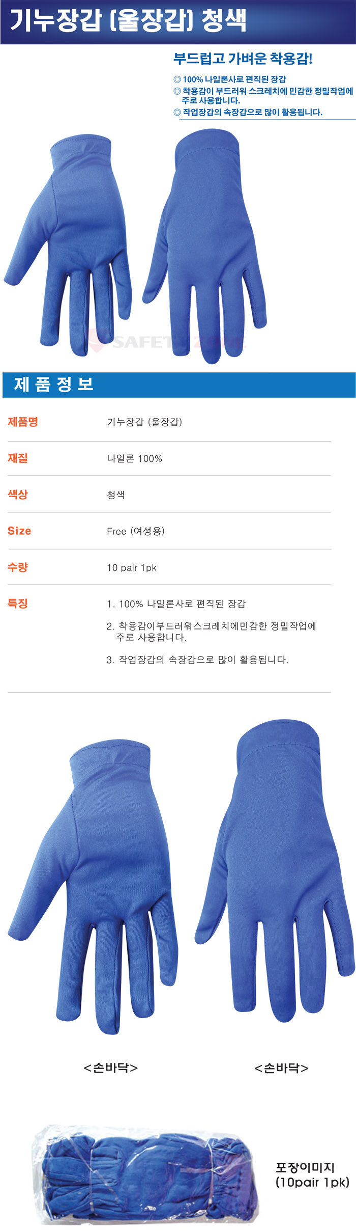 기누장갑 (울장갑)