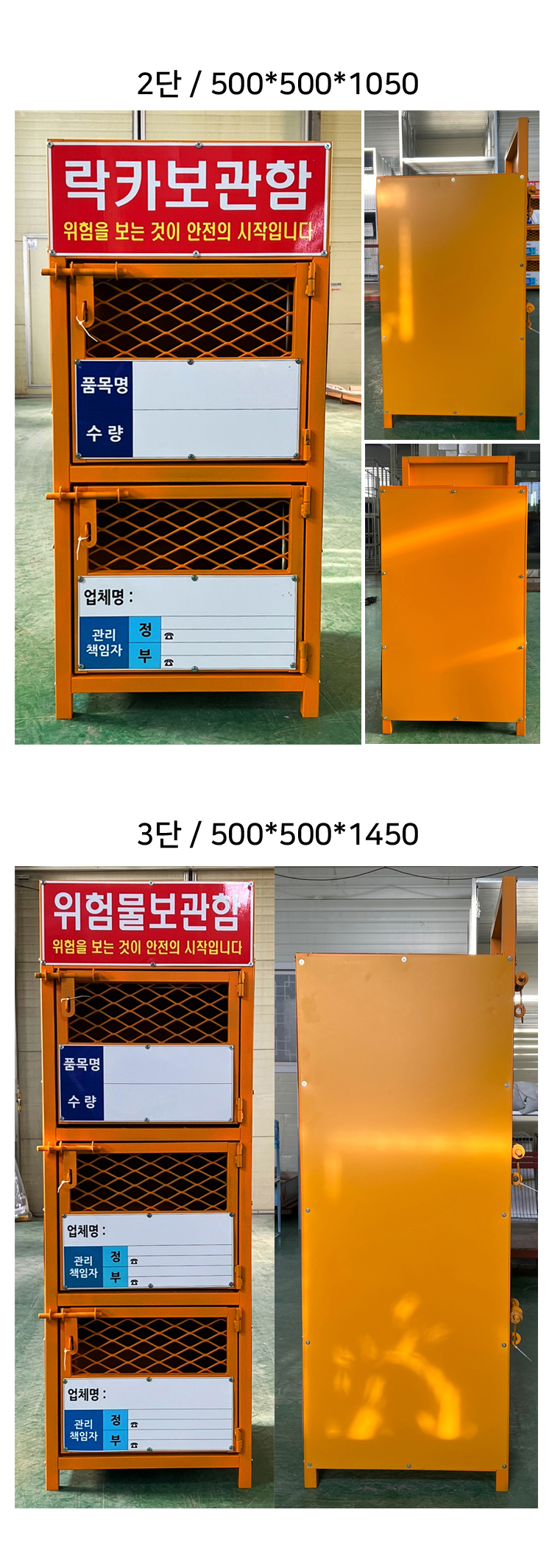 락카보관함