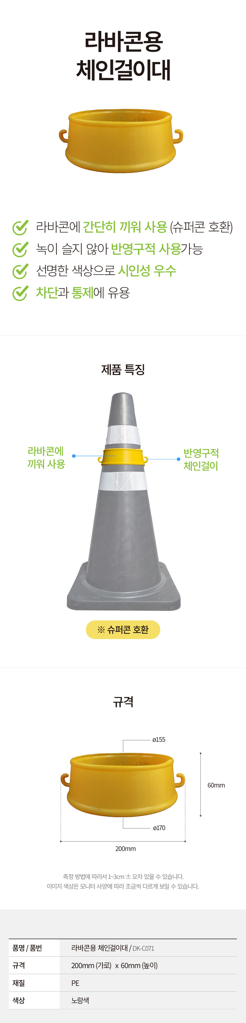 라바콘용 체인걸이대
